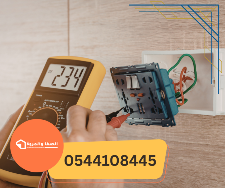 كهربائي منازل في العين