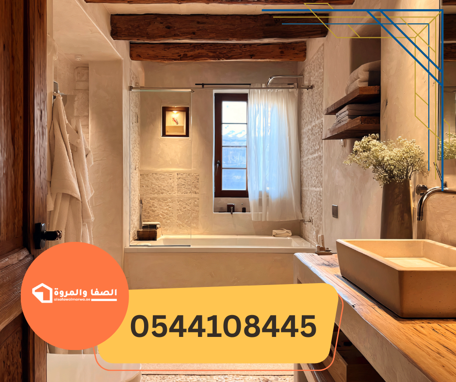 شركة تجديد حمامات في راس الخيمة