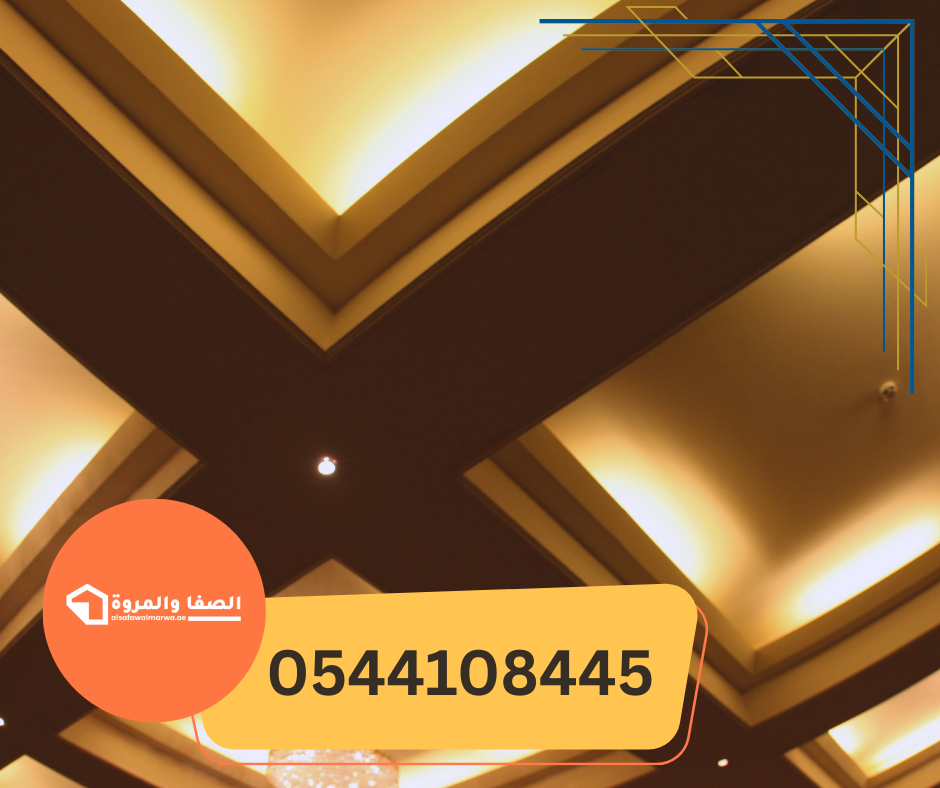 شركة تركيب جبس بورد في الفجيرة