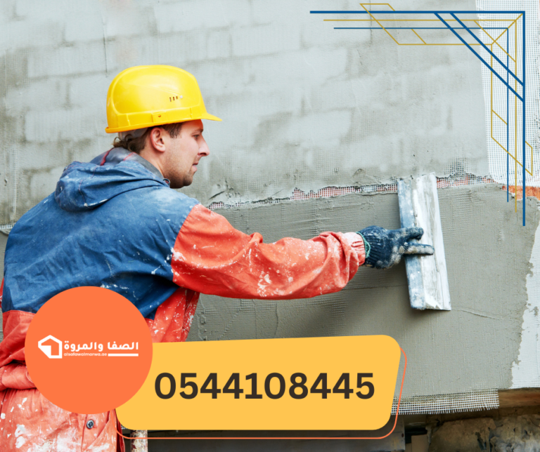 اعمال بلاستر في الفجيرة