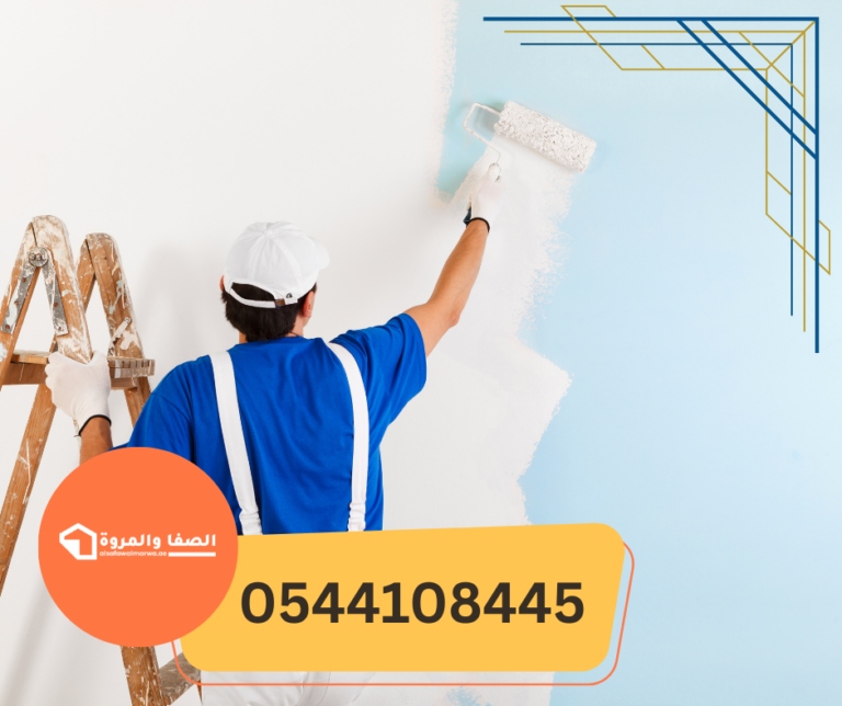 شركة صبغ في الفجيرة