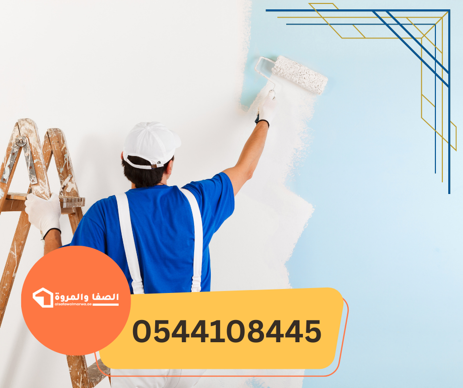 شركة صبغ في الفجيرة