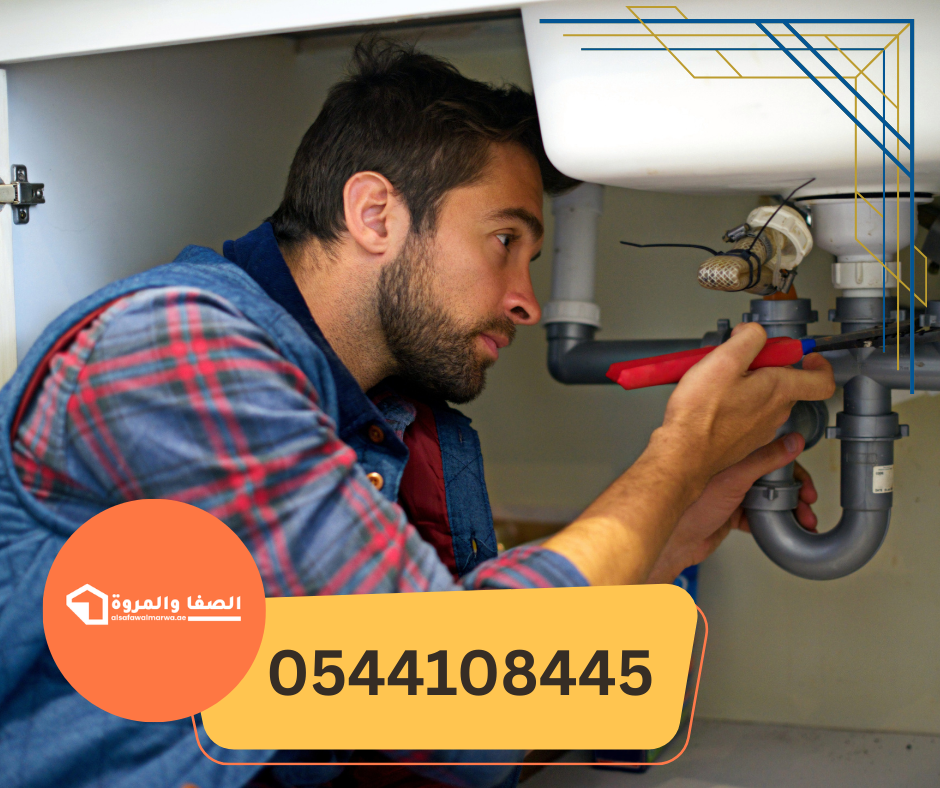 سباك 24 ساعة في الفجيرة