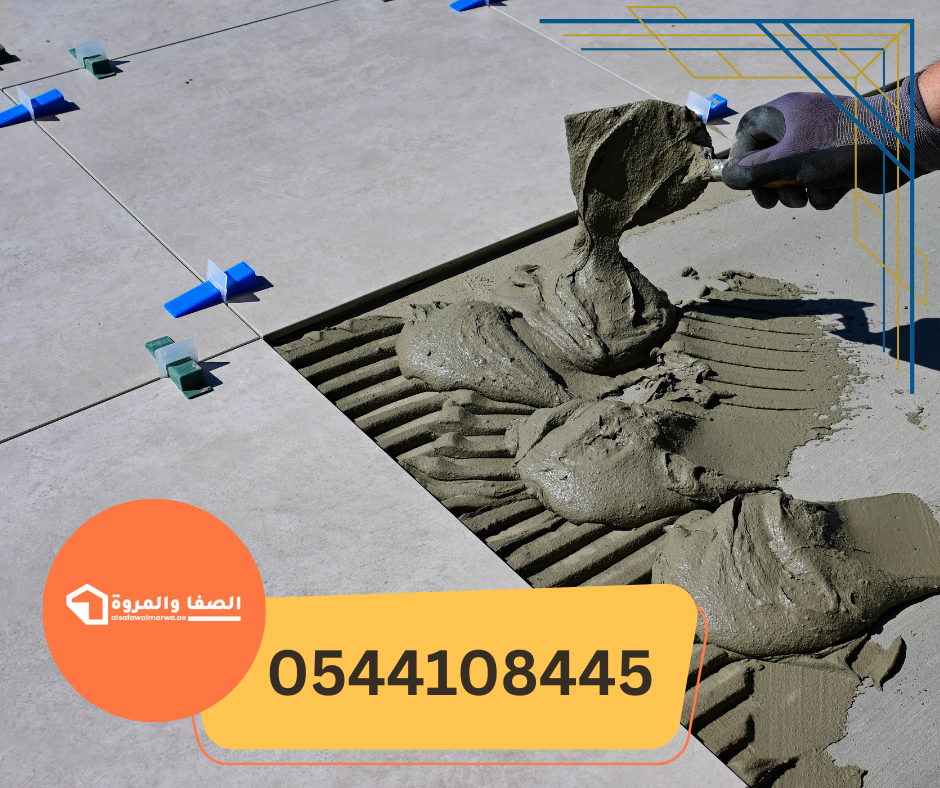 تركيب سيراميك في راس الخيمة