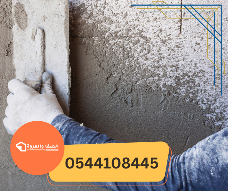 اعمال بلاستر في راس الخيمة