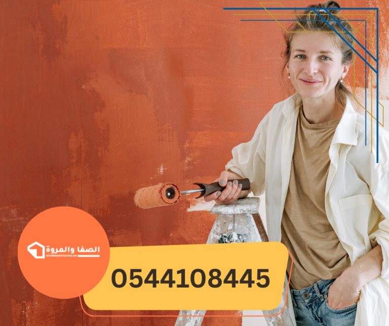 شركة صبغ في راس الخيمة