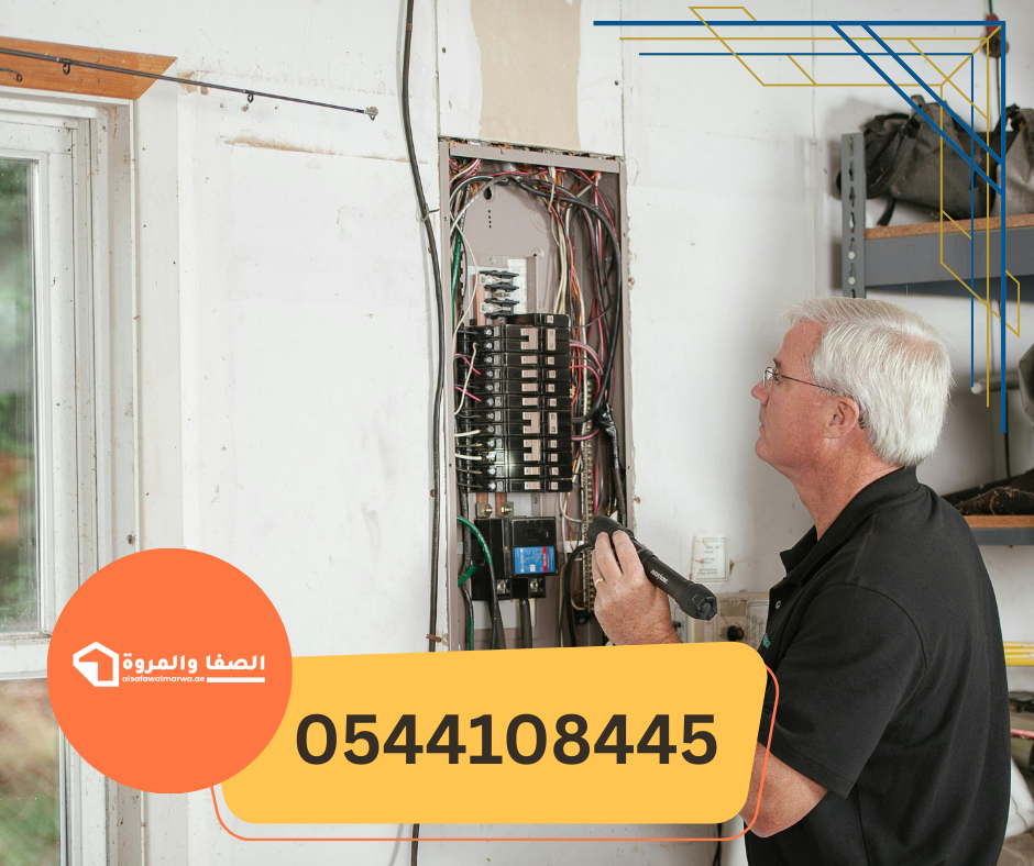 كهربائي منازل في راس الخيمة