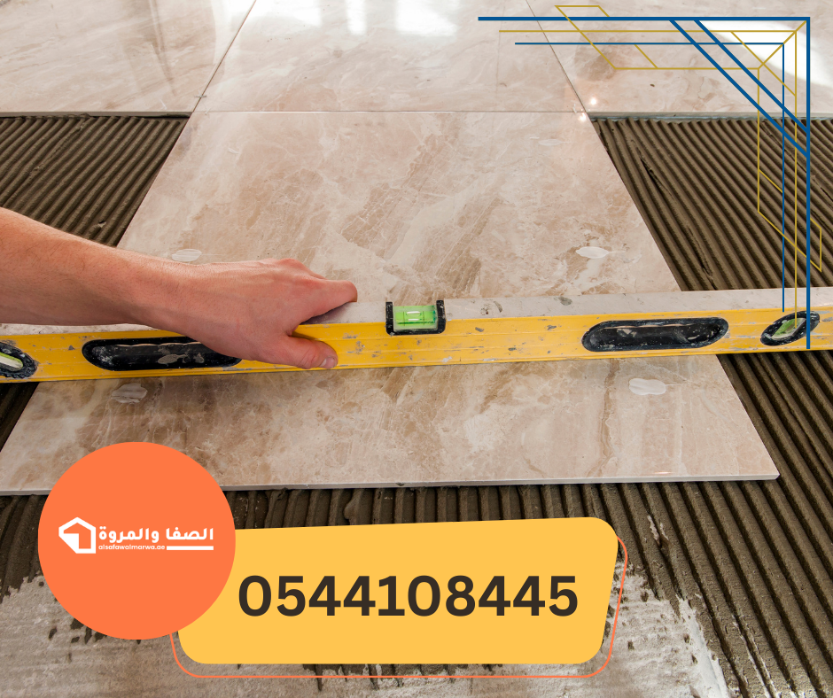 تركيب سيراميك في ام القيوين
