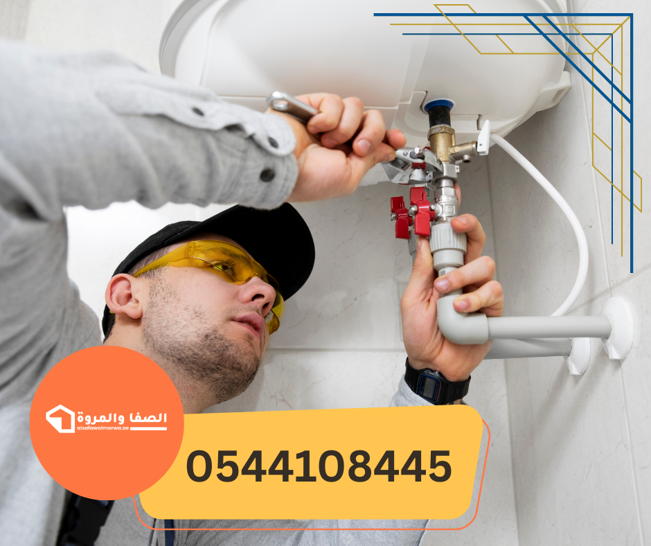 سباك 24 ساعة في ام القيوين