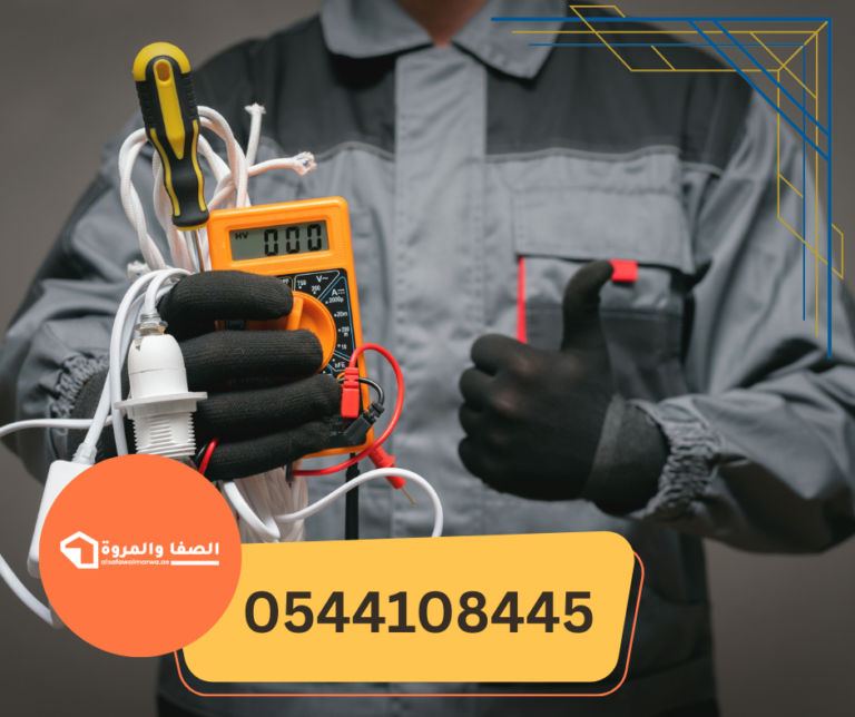كهربائي منازل في عجمان