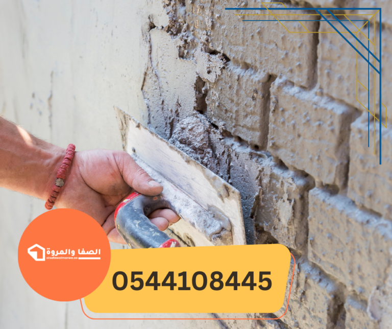 اعمال بلاستر في الشارقة