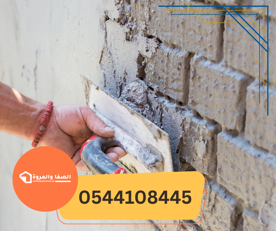 اعمال بلاستر في الشارقة