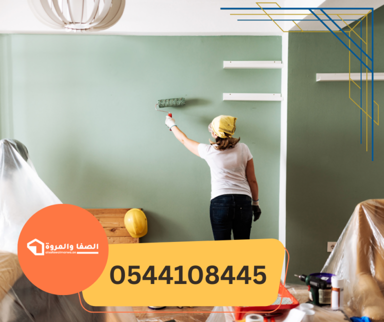 شركة صبغ في الشارقة