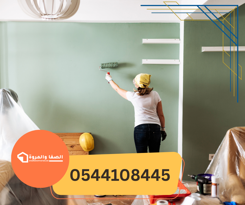 شركة صبغ في الشارقة