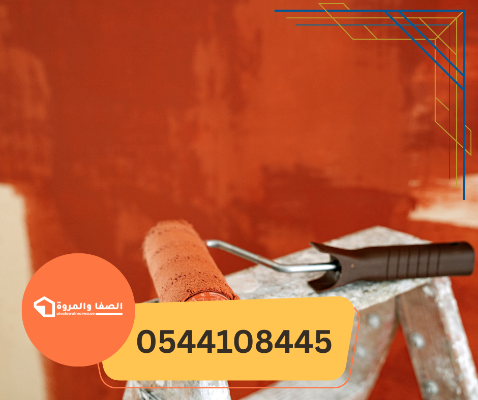 شركة صبغ في دبي