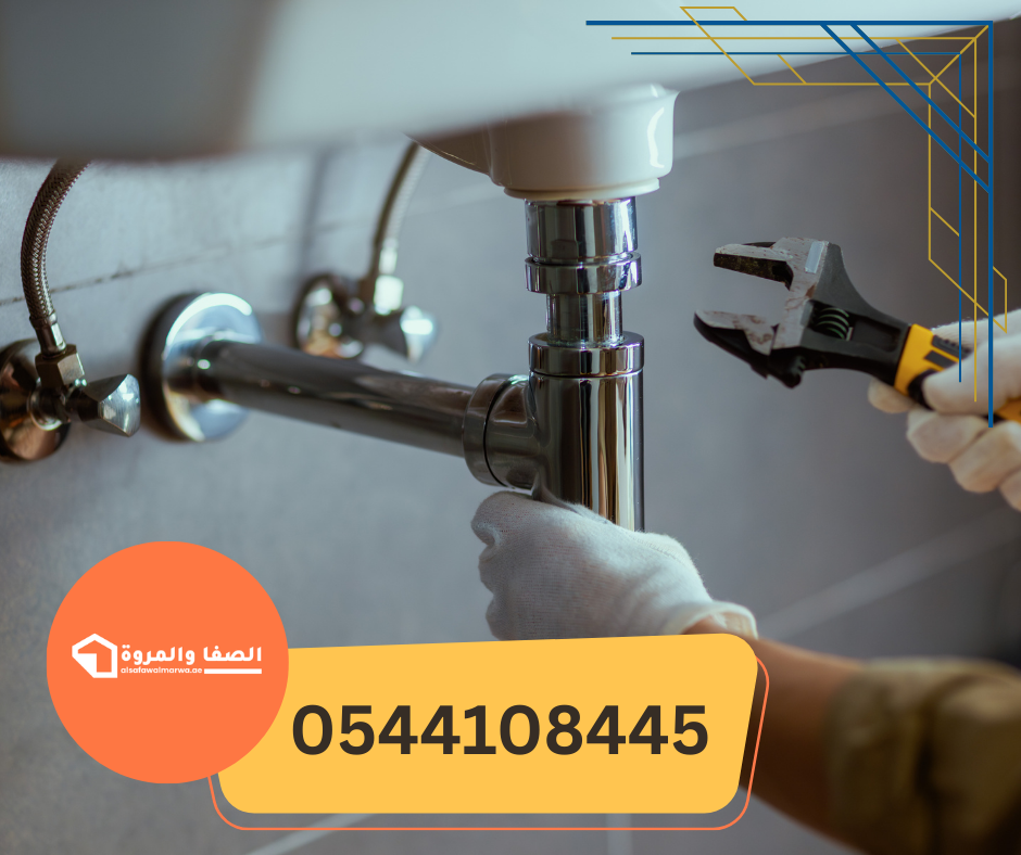 سباك 24 ساعة في دبي