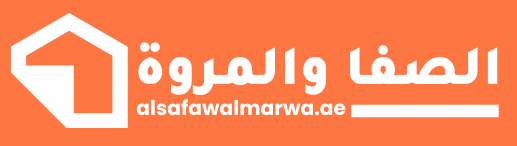 الشركه الصفا والمروه للصيانه العامه والديكور